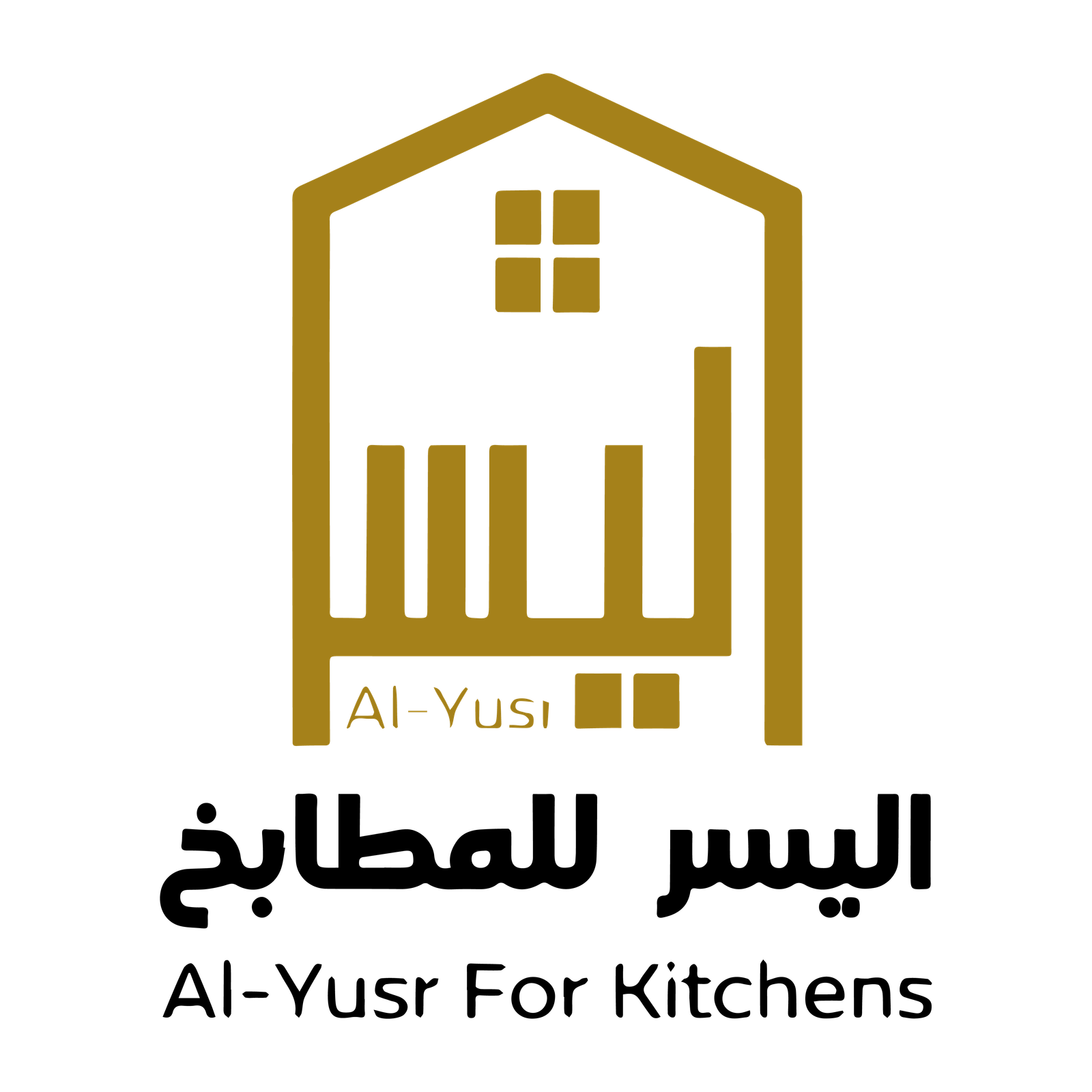 اليسر للمطابخ Logo
